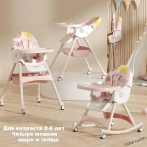 صورة كرسي طعام عالي للأطفال شبكي بتهوية مع نظام أمان