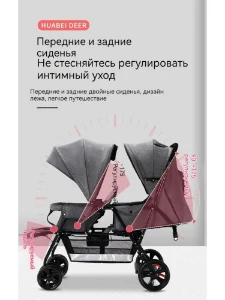 صورة عربة أطفال مزدوجة (عربة توأم)، مصممة لحمل طفلين في وقت واحد