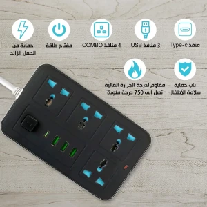 صورة مشترك كهربائي متعدد الوظائف