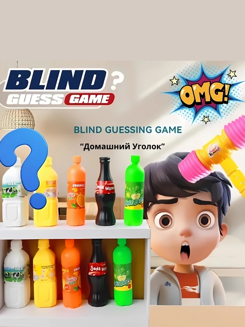 Show details for لعبة تخمين الزجاجة، لعبة تحدي عائلية، لعبة حفلات للأطفال والكبار Picture of لعبة تخمين الزجاجة، لعبة تحدي عائلية، لعبة حفلات للأطفال والكبار