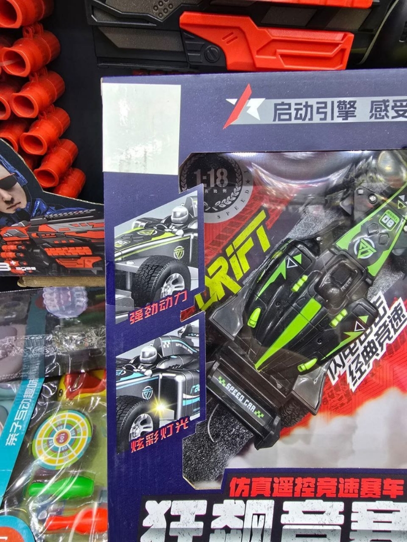 Picture of لعبة سيارة سباق سيكو